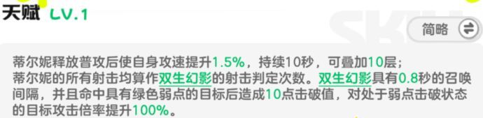 乱涂彩世界芙蕾雅培养攻略