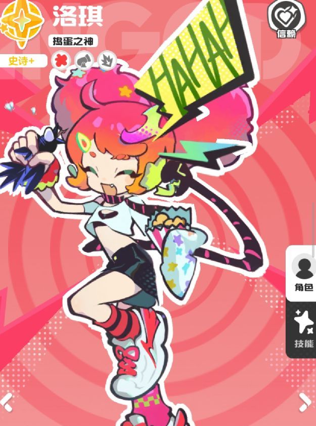 乱涂彩世界洛琪神明攻略