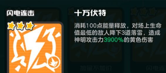 乱涂彩世界闪电连击流派玩法攻略