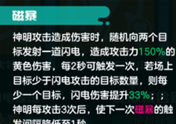 乱涂彩世界闪电连击流派玩法攻略