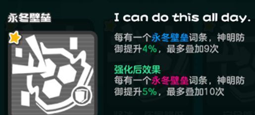 乱涂彩世界永冬壁垒流派玩法攻略