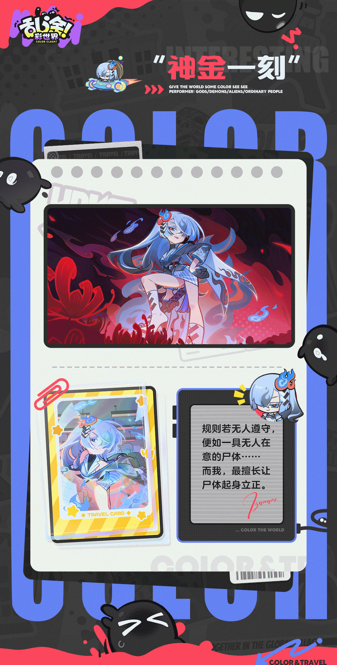 乱涂彩世界伊邪娜美档案分享