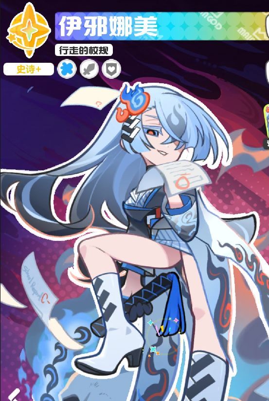 乱涂彩世界伊邪娜美培养攻略