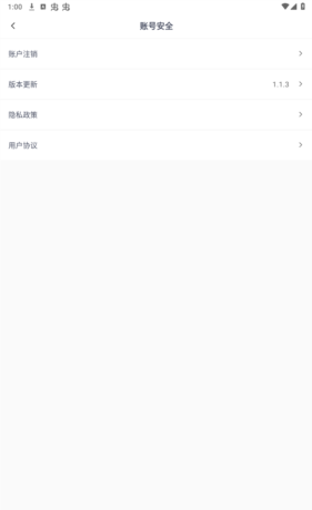 《律学法考》账号注销方法