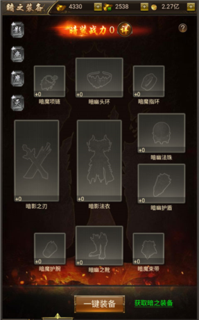 《烈焰裁决》神装系统介绍