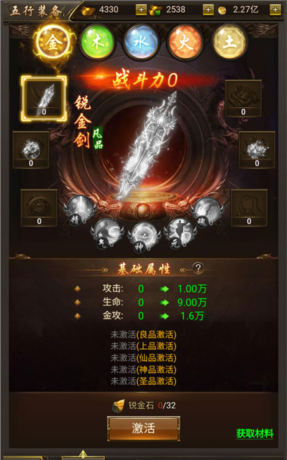 《烈焰裁决》神装系统介绍