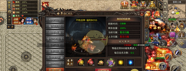 《烈焰传奇》boss介绍