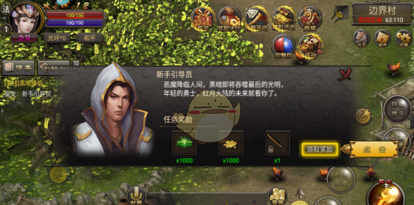 《烈焰传奇》快速升级攻略