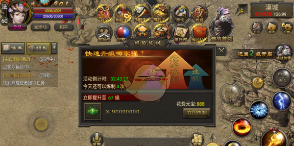 《烈焰传奇》快速升级攻略