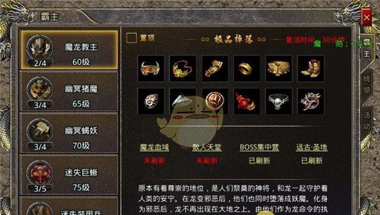 《烈焰传奇》战力提升攻略