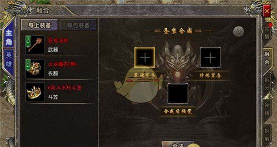 《烈焰传奇》战力提升攻略