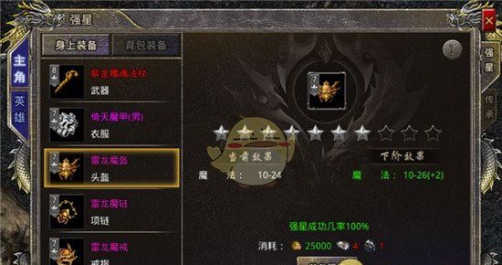 《烈焰觉醒传奇》战力提升攻略