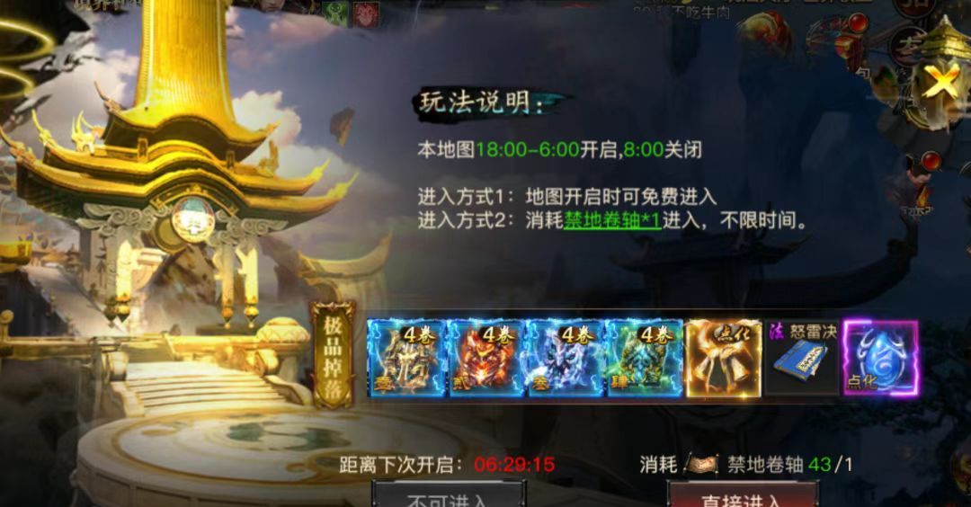 烈焰觉醒第15大陆玩法攻略