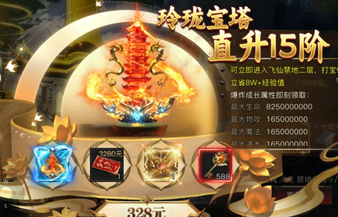 烈焰觉醒第15大陆玩法攻略