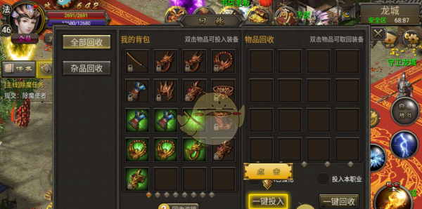 《烈焰龙城》快速升级攻略