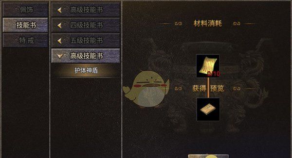 《烈焰天下》合成系统攻略