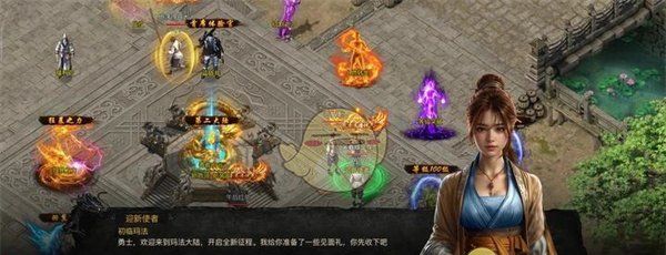 《烈焰王者传奇》系统介绍