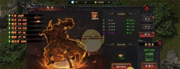 《烈焰王者传奇》系统介绍