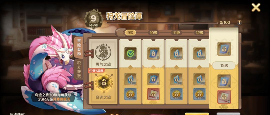 龙之国物语氪金性价比建议