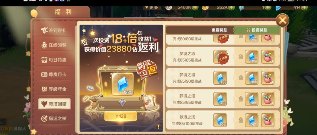龙之国物语氪金性价比建议