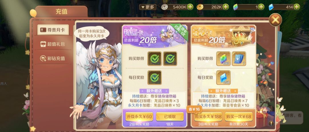 龙之国物语氪金性价比建议