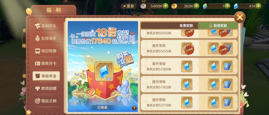 龙之国物语氪金性价比建议