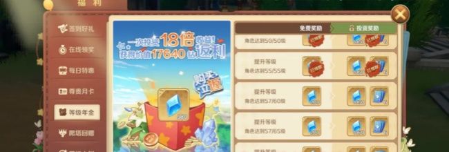 龙之国物语氪金性价比建议