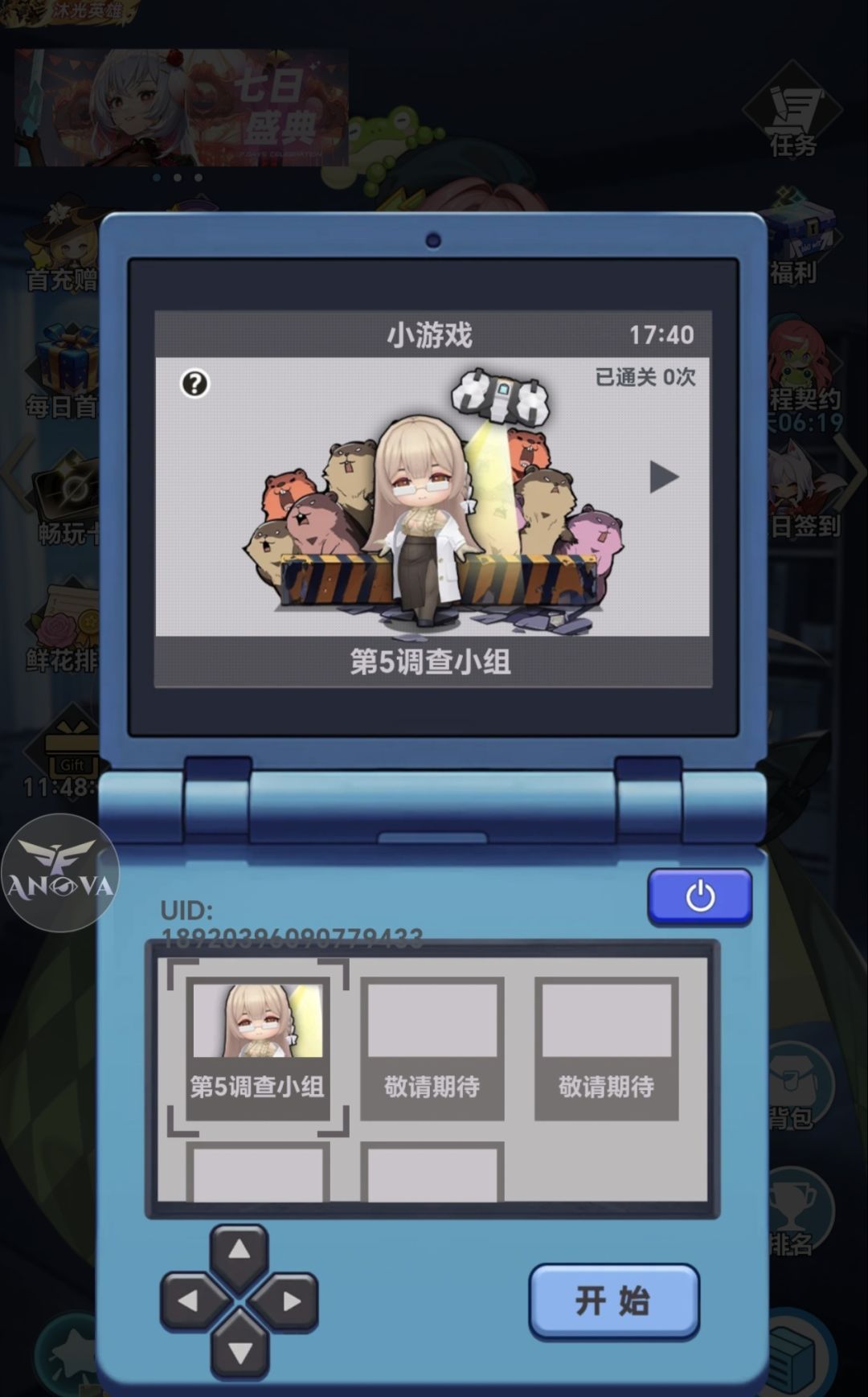 来自黑洞的旅人新手开荒攻略