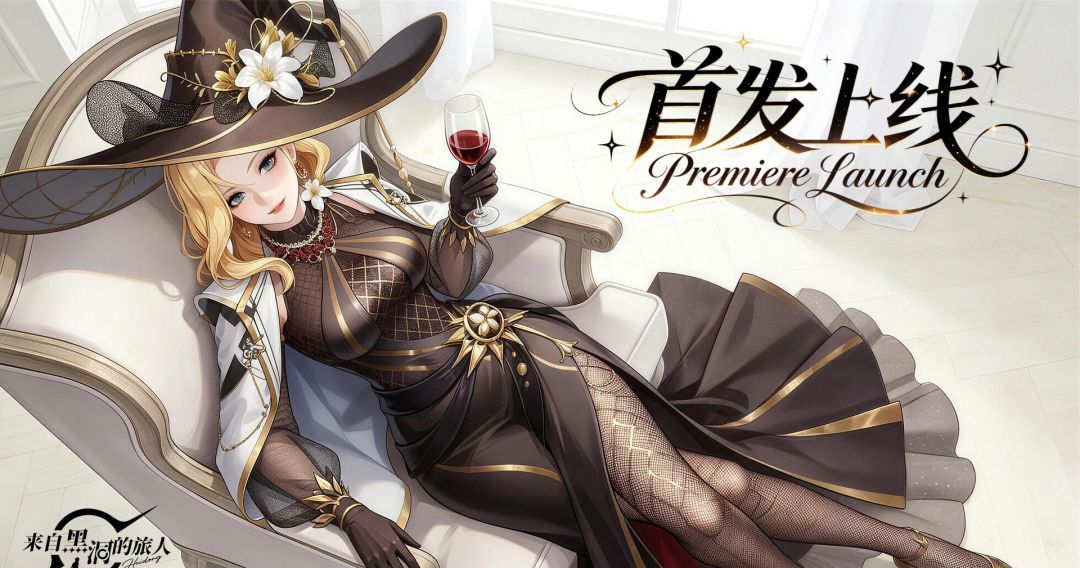来自黑洞的旅人新手配队攻略