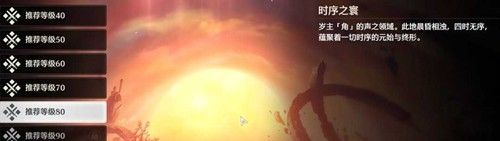 《鸣潮》角海啸级声骸位置一览