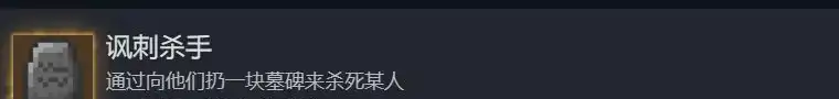 《迷城陆区》冷门成就解锁条件