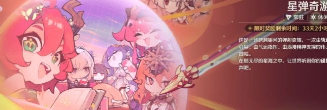 鸣潮星弹奇游无尽关卡15层攻略