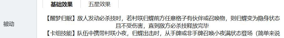 《梦的第七章》村咲归蝶究极大c攻略
