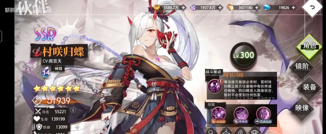 《梦的第七章》村咲归蝶究极大c攻略