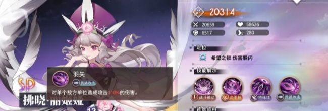 《梦的第七章》拂晓·丽姬娅技能详解