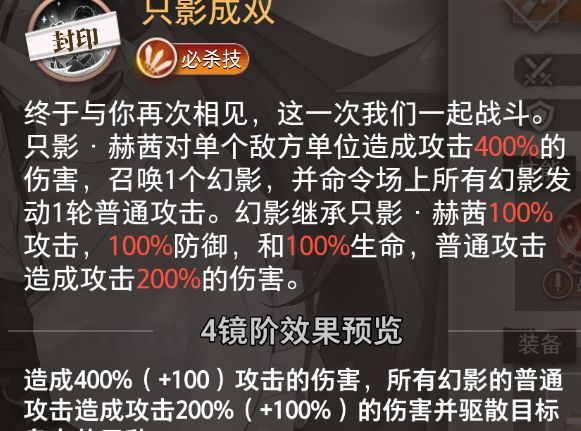 《梦的第七章》只影·赫茜玩法攻略