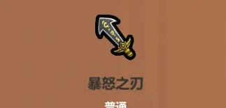 《魔法工艺》暴击流核心遗物介绍