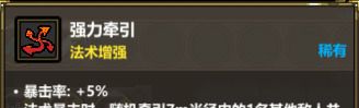 《魔法工艺》爆裂射线玩法攻略