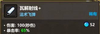 《魔法工艺》爆裂射线玩法攻略