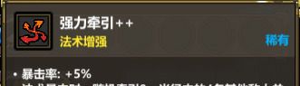 《魔法工艺》爆裂射线玩法攻略
