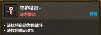 《魔法工艺》爆裂射线玩法攻略