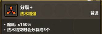 《魔法工艺》爆裂射线玩法攻略