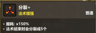 《魔法工艺》导航爆弹玩法攻略
