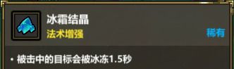 《魔法工艺》导航爆弹玩法攻略