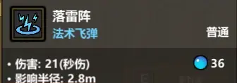 魔法工艺法术基础属性详解