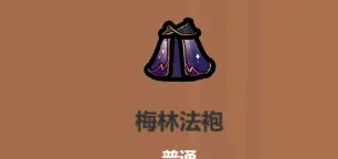 《魔法工艺》法术机关枪核心遗物介绍