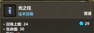 《魔法工艺》脐带光之柱流派攻略