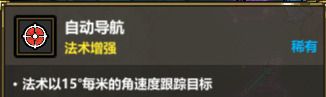 《魔法工艺》无光之杖核心玩法攻略