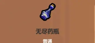《魔法工艺》血牛流核心遗物介绍