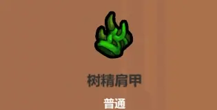 《魔法工艺》血牛流核心遗物介绍
